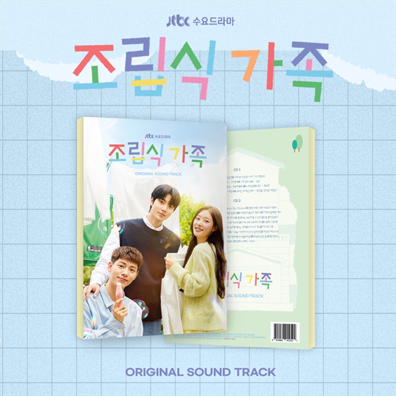 Prefabricated Family Ost (2cd)/Product Detail/World