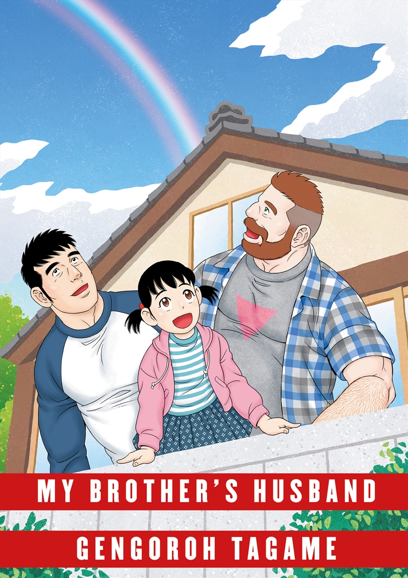 My Brother's Husband: Volume II/Product Detail/Manga