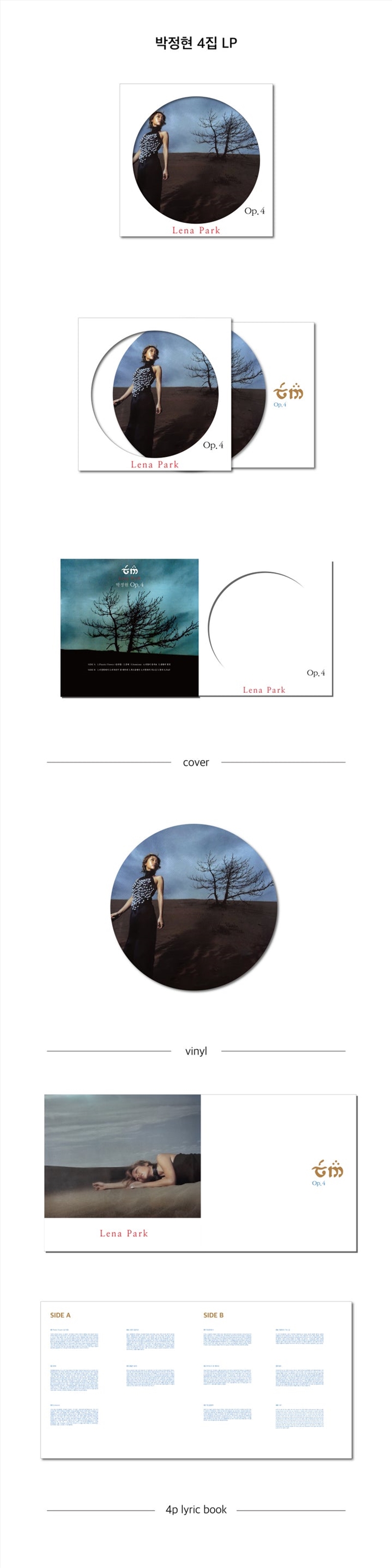 Park Jung Hyun - Vol.4 [Op.4] (lp)/Product Detail/World