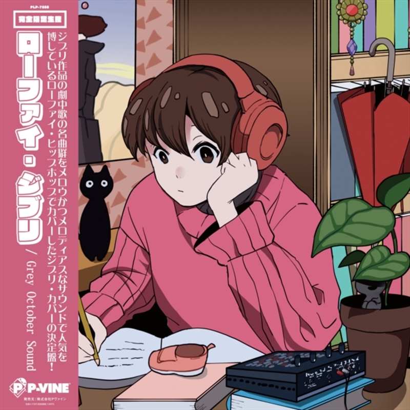 Lo-Fi Ghibli - Picture Vinyl/Product Detail/Hip-Hop