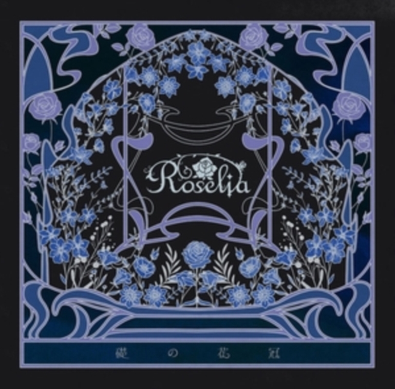 Roselia - Ishizue No Hanakanmuri/Product Detail/Rock/Pop