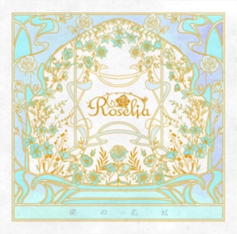 Roselia - Ishizue No Hanakanmuri - Type A/Product Detail/Rock/Pop