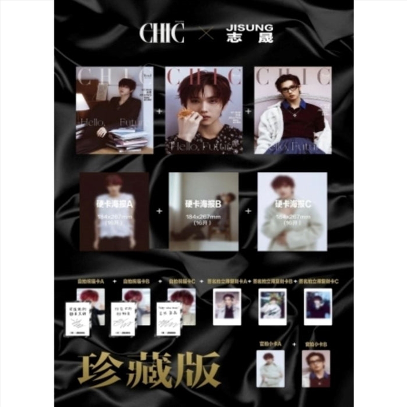 Chic 1. 2025 Issue (Chinese Magazine) [D] (Cover: Nct Dream's Jisung)/Product Detail/KPOP Merch