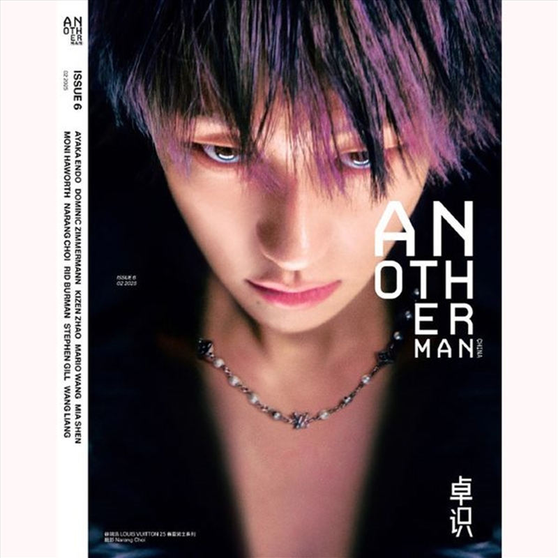 Anotherman 2025 Issue 6 (Chinese Magazine) (Cover: Seventeen The 8)/Product Detail/KPOP Merch