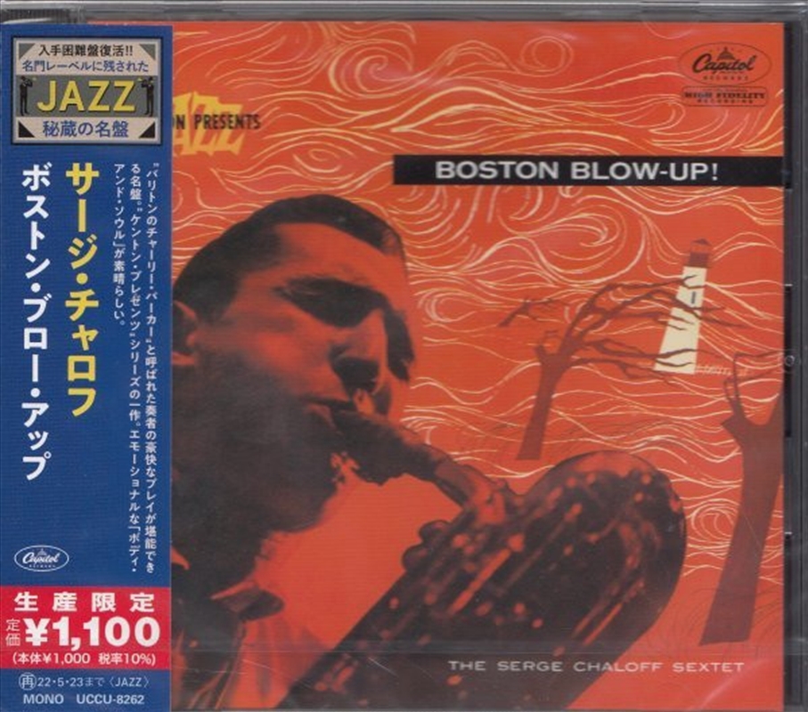 Boston Blow-Up! (Japanese Reissue)/Product Detail/Jazz