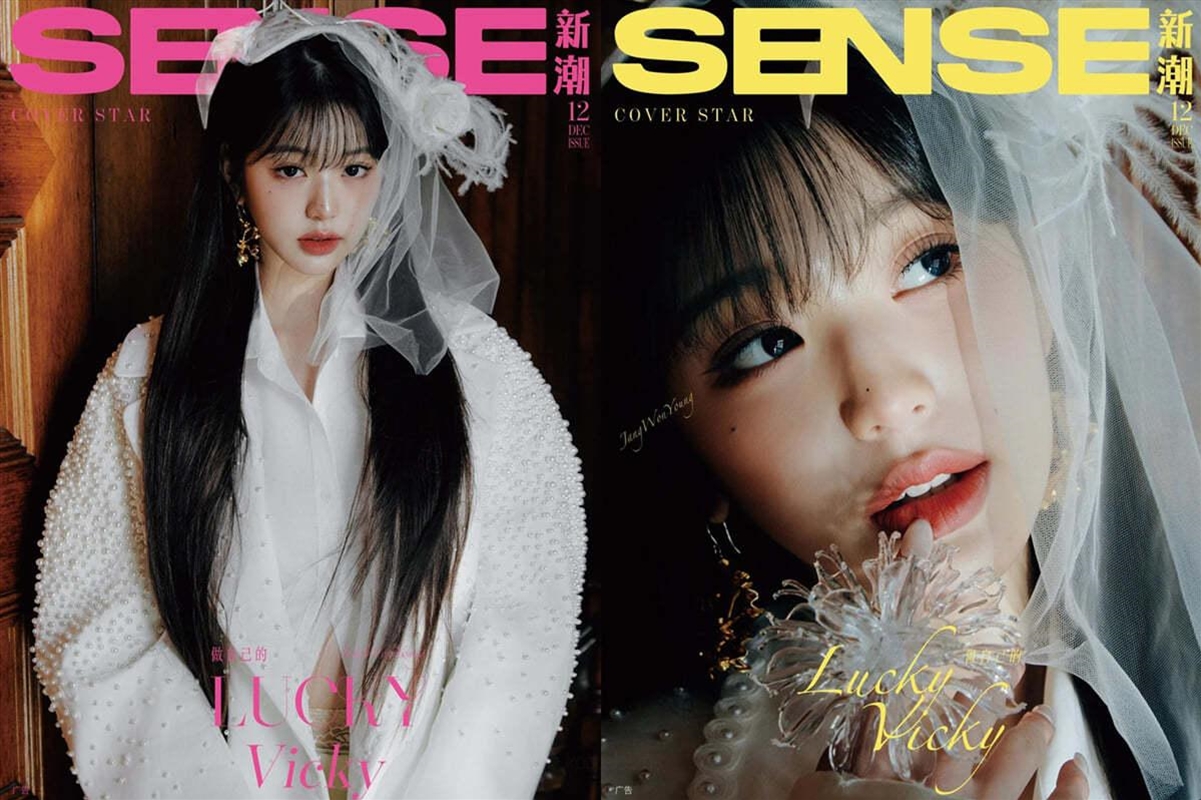 Sense 12. 2024 Issue (Chinese Magazine) [C] (Cover: Jang Wonyoung)/Product Detail/KPOP Merch