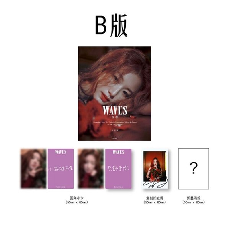 Waves 2024.12 (Chinese Magazine) [B] (Cover: (G)I-Dle Shuhua]/Product Detail/KPOP Merch