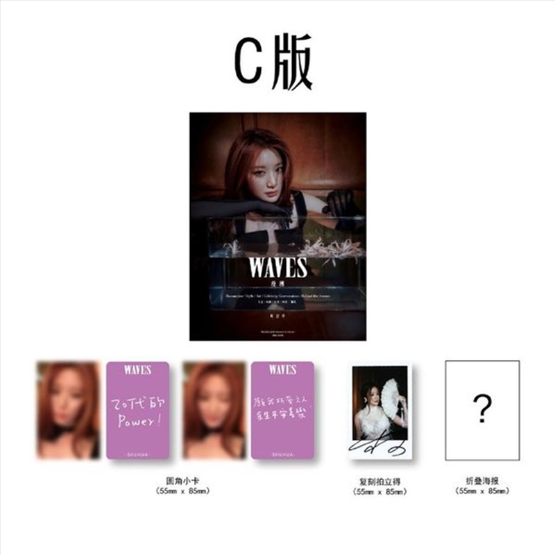 Waves 2024.12 (Chinese Magazine) [C] (Cover: (G)I-Dle Shuhua]/Product Detail/KPOP Merch