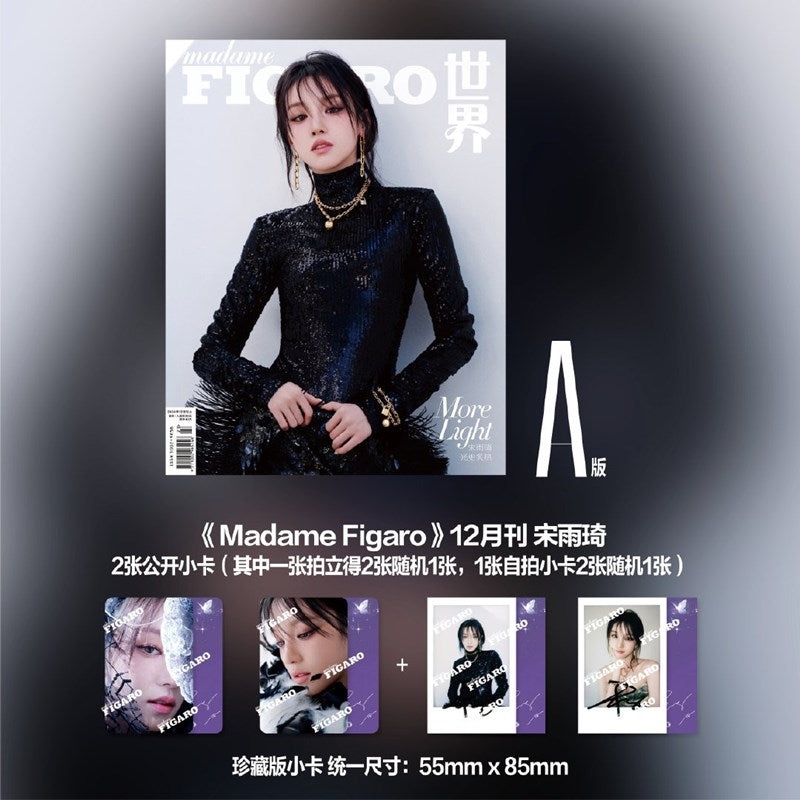 Madame Figaro China 12. 2024 Issue [A] (Cover: (G)I-Dle Wooji)/Product Detail/KPOP Merch