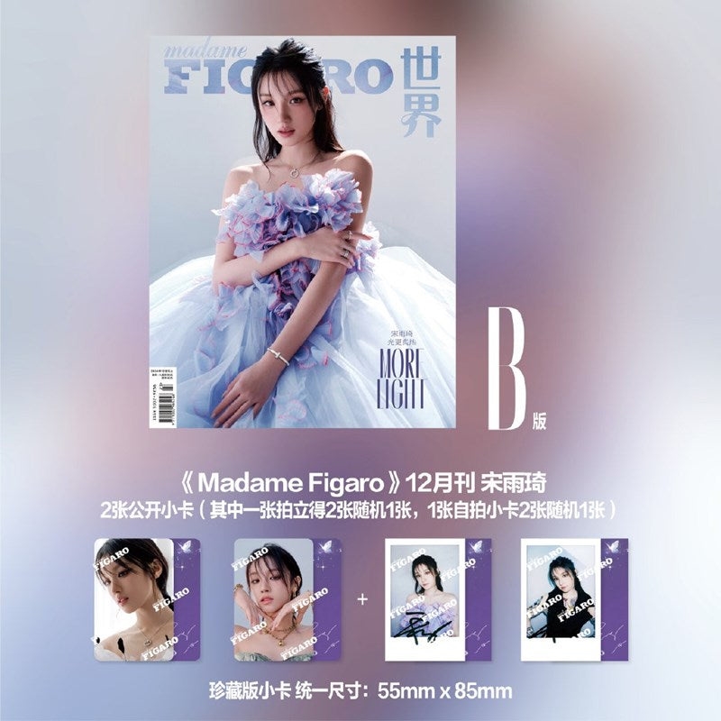 Madame Figaro China 12. 2024 Issue [B] (Cover: (G)I-Dle Wooji)/Product Detail/KPOP Merch