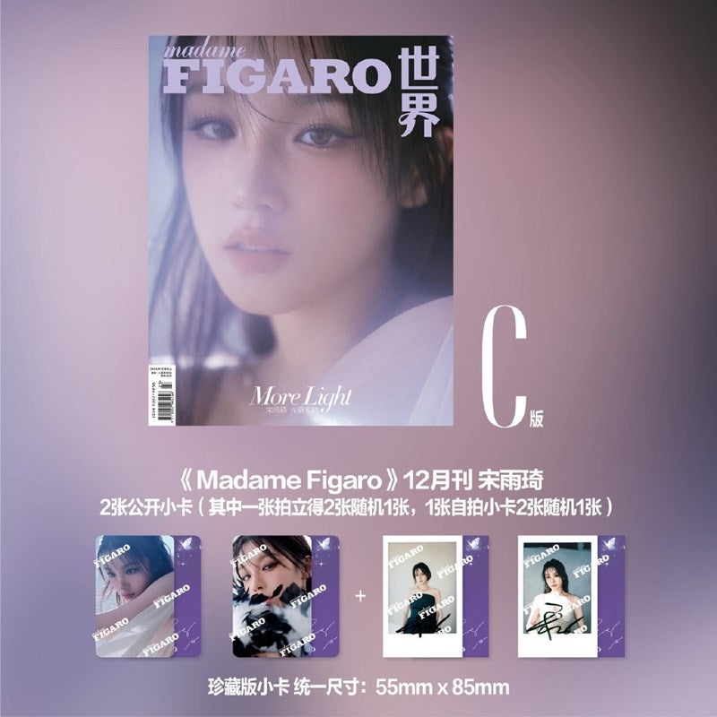 Madame Figaro China 12. 2024 Issue [C] (Cover: (G)I-Dle Wooji)/Product Detail/KPOP Merch