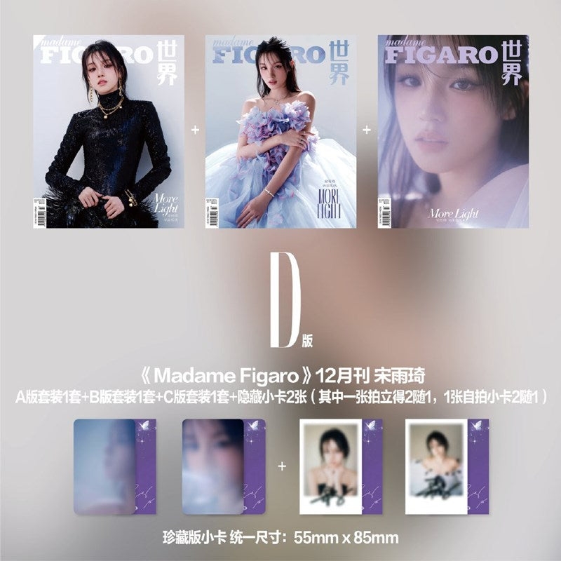 Madame Figaro China 12. 2024 Issue [D] (Cover: (G)I-Dle Wooji)/Product Detail/KPOP Merch