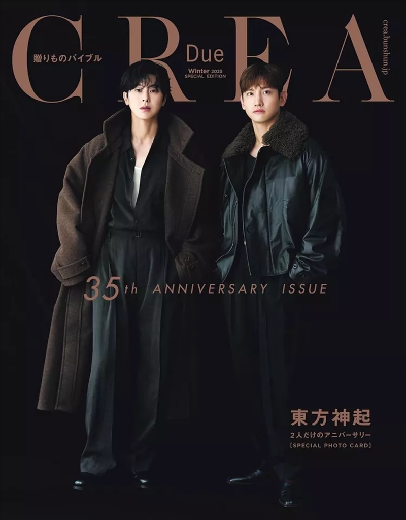 Creadue Winter 2025 Special Issue (Japanese Magazine) [Cover: Tvxq]/Product Detail/KPOP Merch