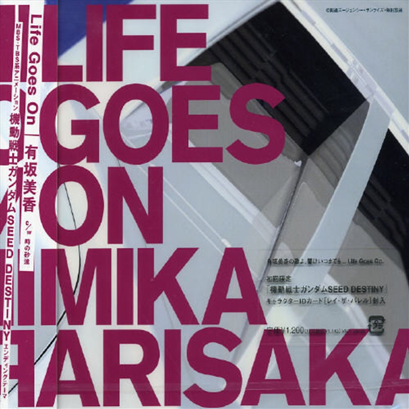 Life Goes On/Product Detail/Soundtrack