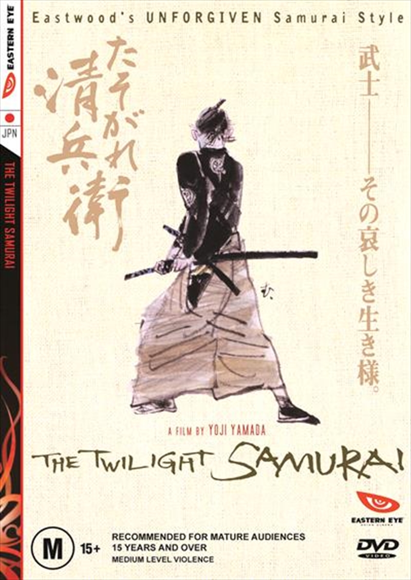Twilight Samurai/Product Detail/Drama