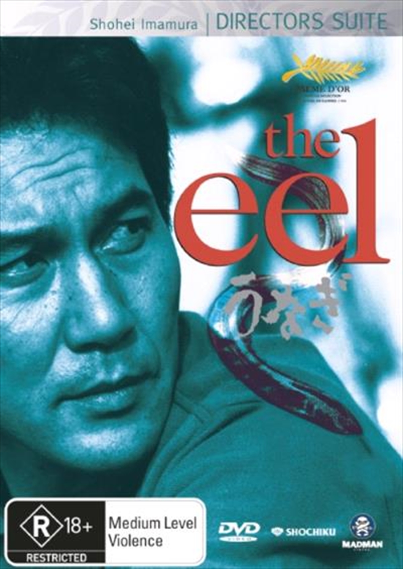 Eel/Product Detail/Foreign Films