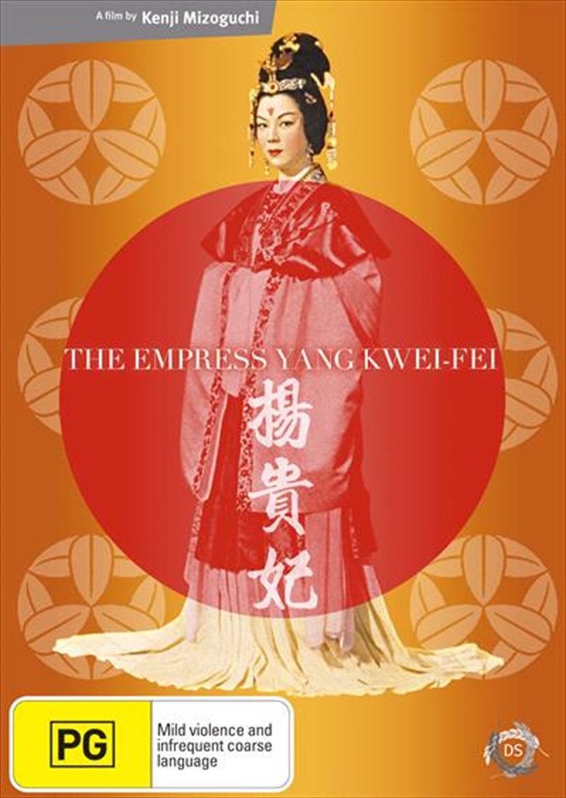 Empress Yang Kwei-Fei, The/Product Detail/Foreign Films