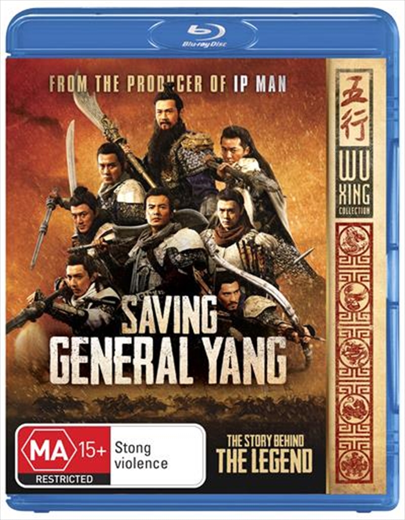 Saving General Yang/Product Detail/Action