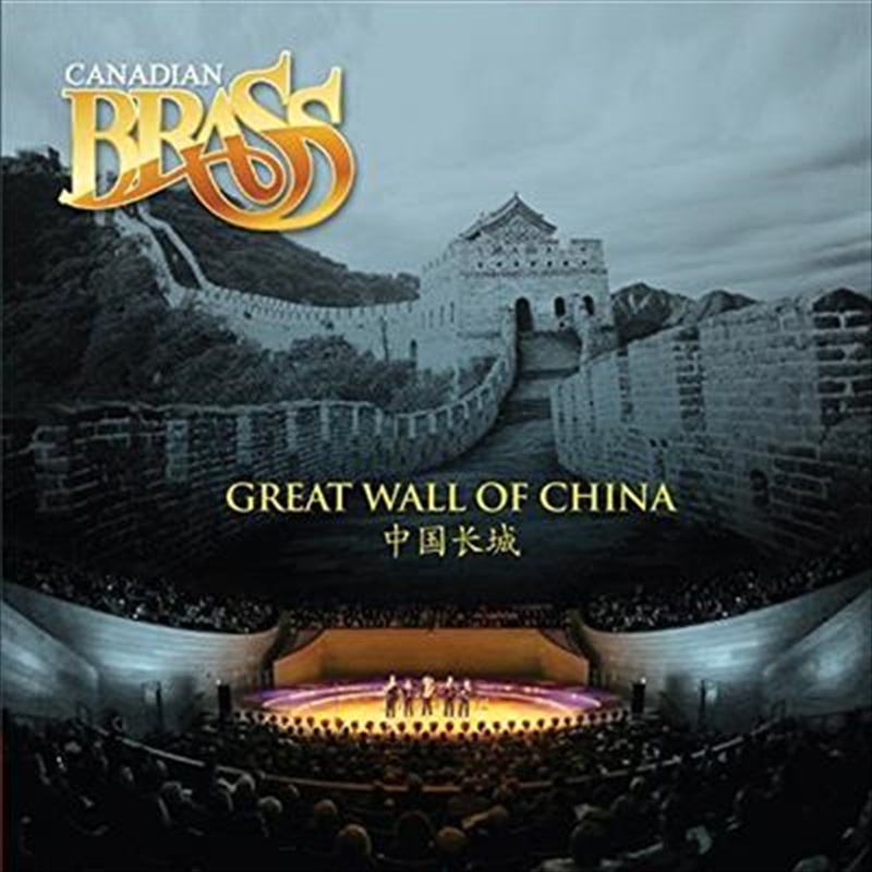 Great Wall Of China/Product Detail/Classical