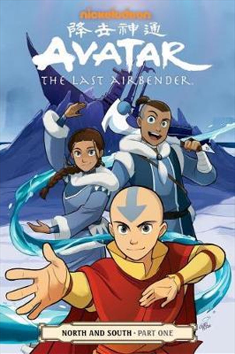 Avatar The Last Airbender--North And South Part One/Product Detail/Children