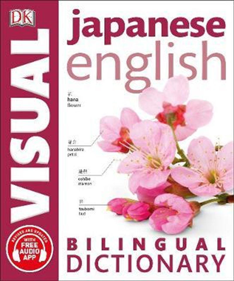 Japanese-English Bilingual Visual Dictionary/Product Detail/Language & Linguistics