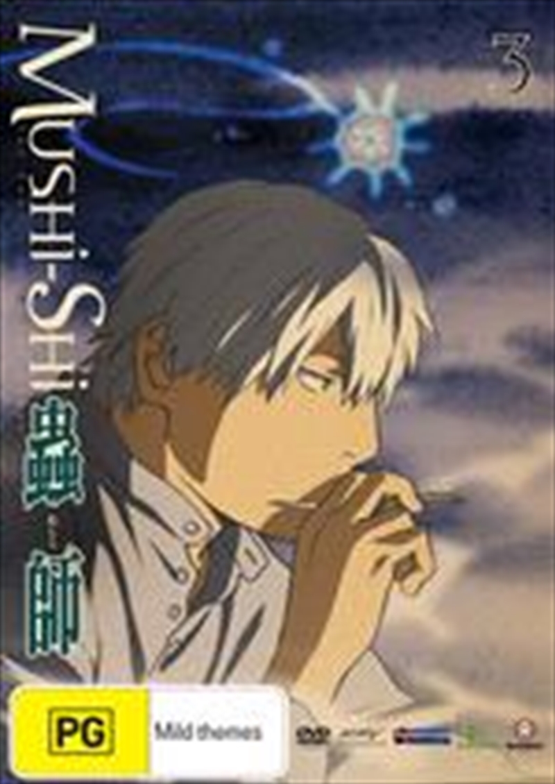 Mushishi - Vol 03/Product Detail/Anime