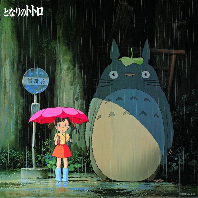 My Neighbor Totoro - Image Album/Product Detail/Soundtrack