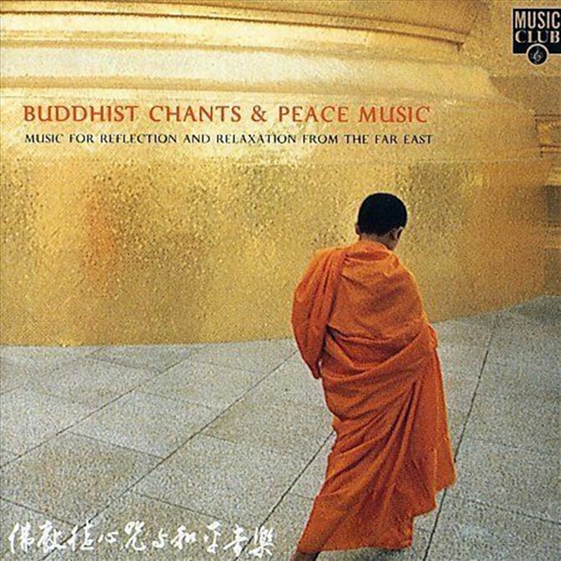 Buy Buddhist Chants And Peace Music Online | Sanity