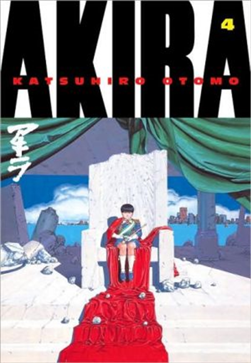 Akira 4/Product Detail/Manga