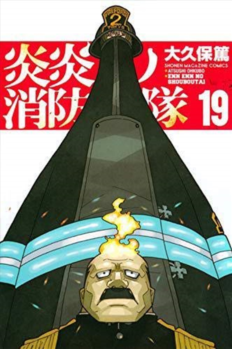 Fire Force 19/Product Detail/Graphic Novels