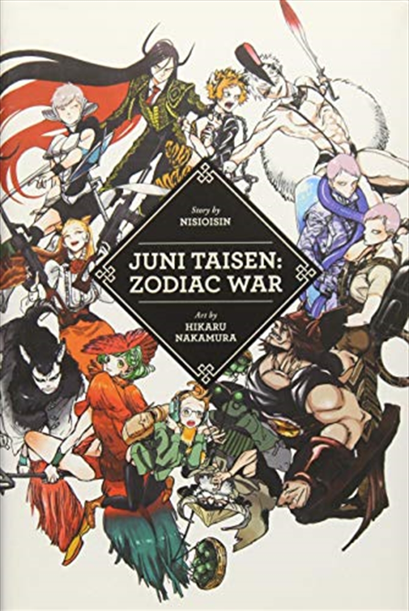 Juni Taisen: Zodiac War/Product Detail/Manga