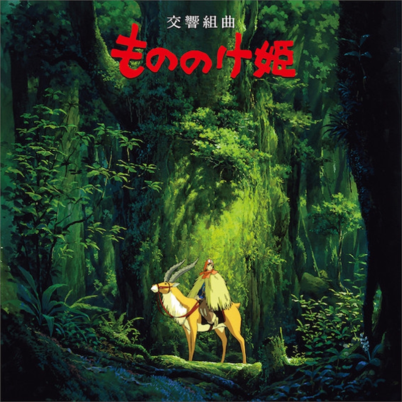 Princess Mononoke - Symphonic Suite/Product Detail/Soundtrack