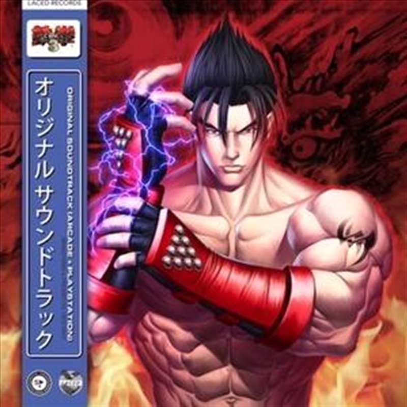 Tekken 3 - Deluxe Edition/Product Detail/Soundtrack