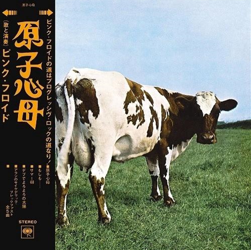 Atom Heart Mother/Product Detail/Rock