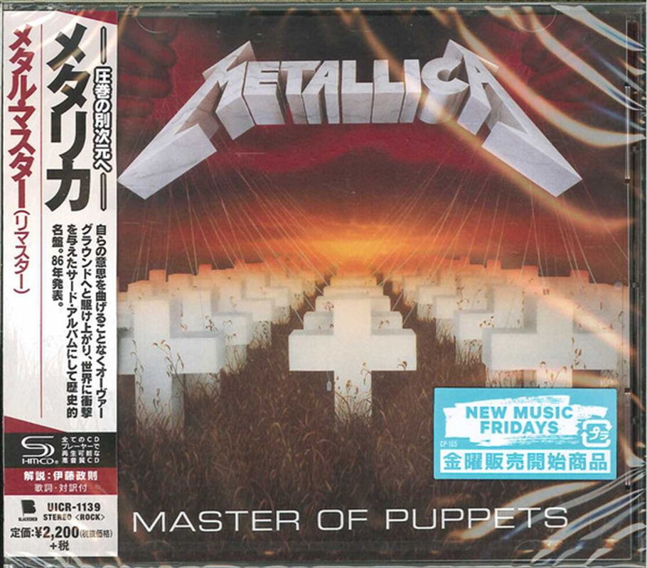 Master Of Puppets/Product Detail/Hard Rock