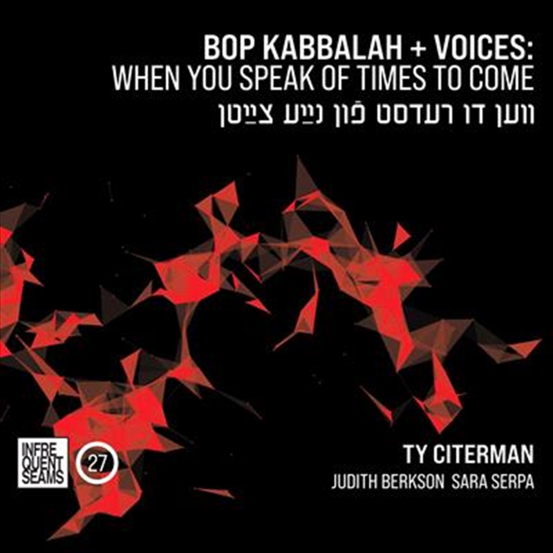 Bop Kabbalah And Voices - When You Speak Of Times To Come/Product Detail/Pop