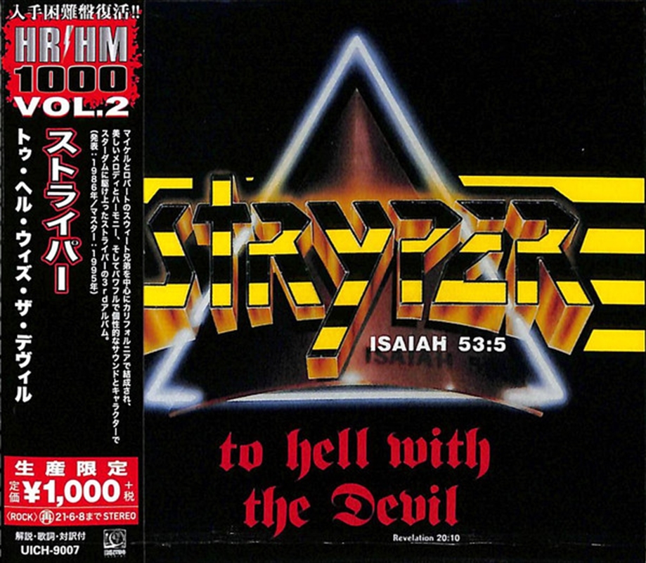 To Hell With The Devil/Product Detail/Hard Rock