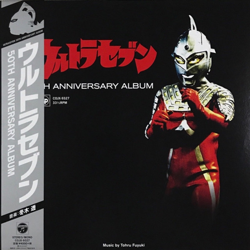 Ultra Seven 50th Anniversary A/Product Detail/Pop