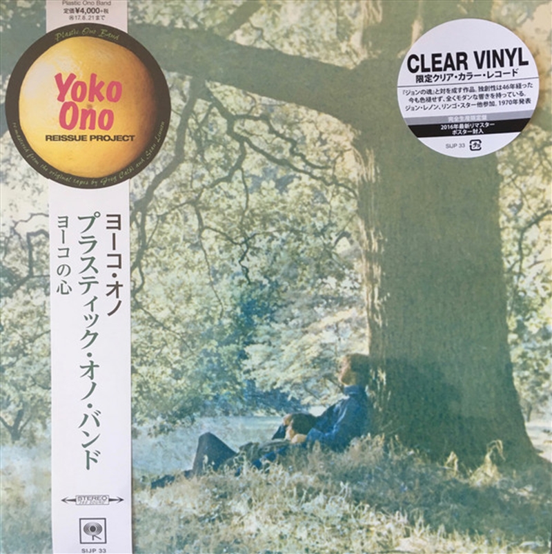 Plastic Ono Band/Product Detail/Pop