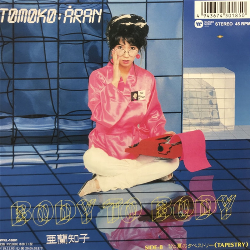 Body To Body: Limited Edn/Product Detail/Pop