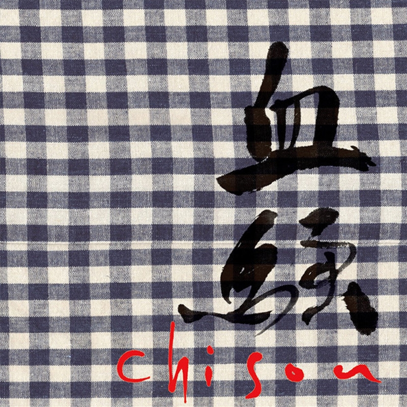 Chisou/Product Detail/World