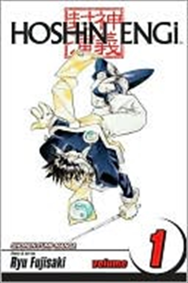 Hoshin Engi, Vol. 1/Product Detail/Manga