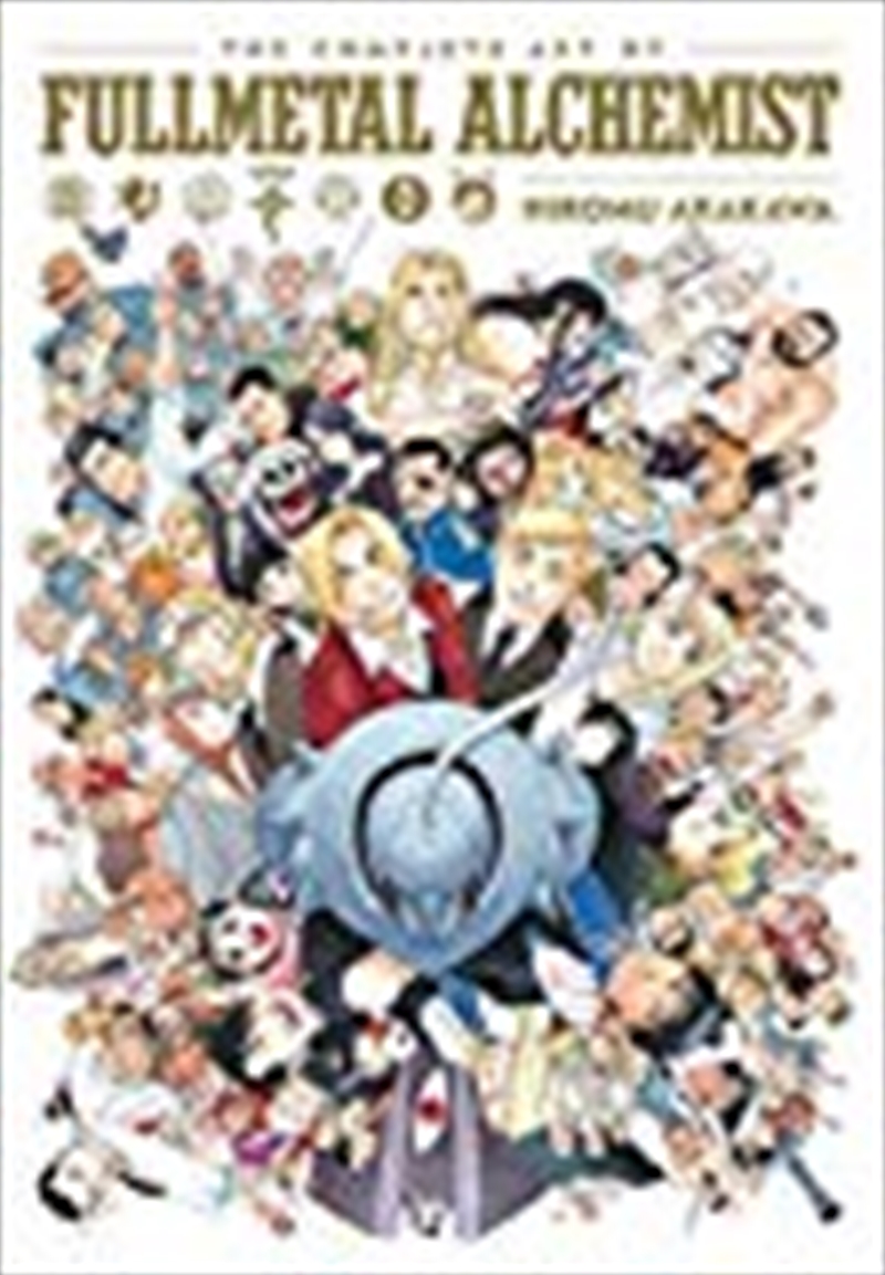 Complete Art of Fullmetal Alchemist/Product Detail/Comics