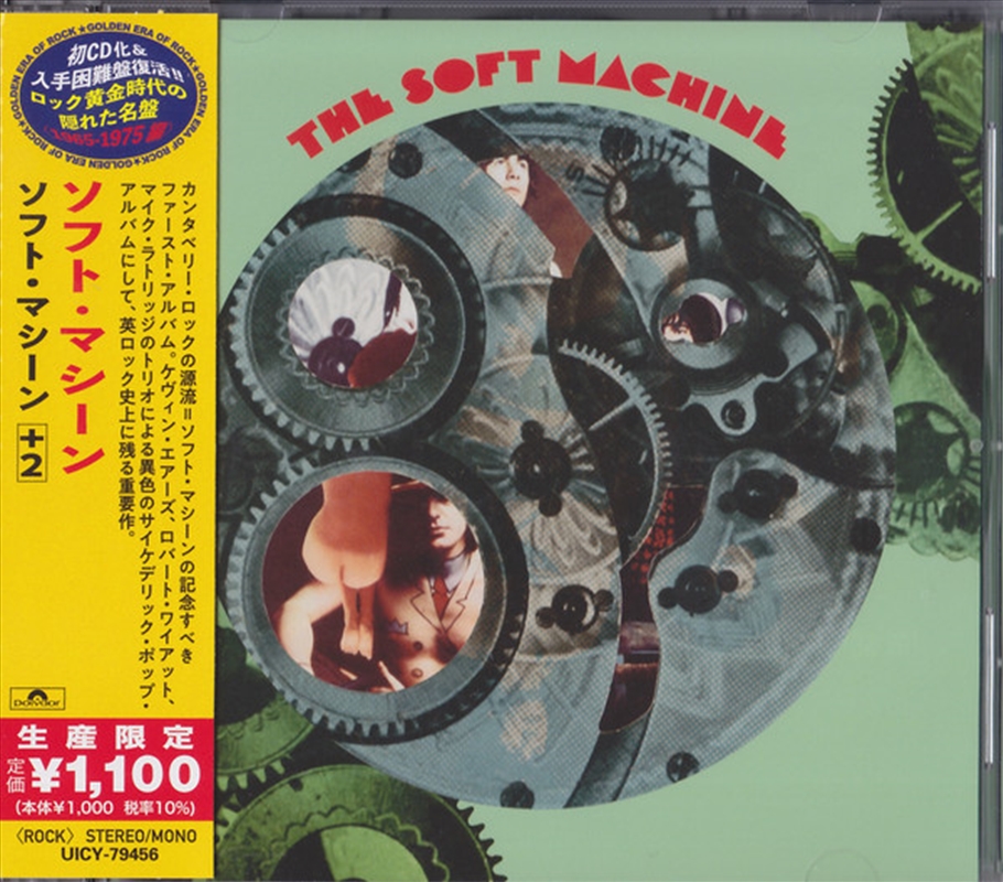 Soft Machine/Product Detail/Rock