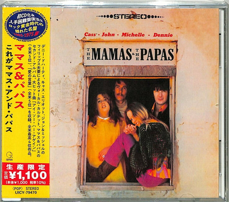 Mamas And The Papas Japanese R/Product Detail/Folk