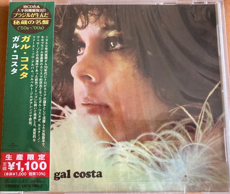 Gal Costa: Gal Costa/Product Detail/Pop