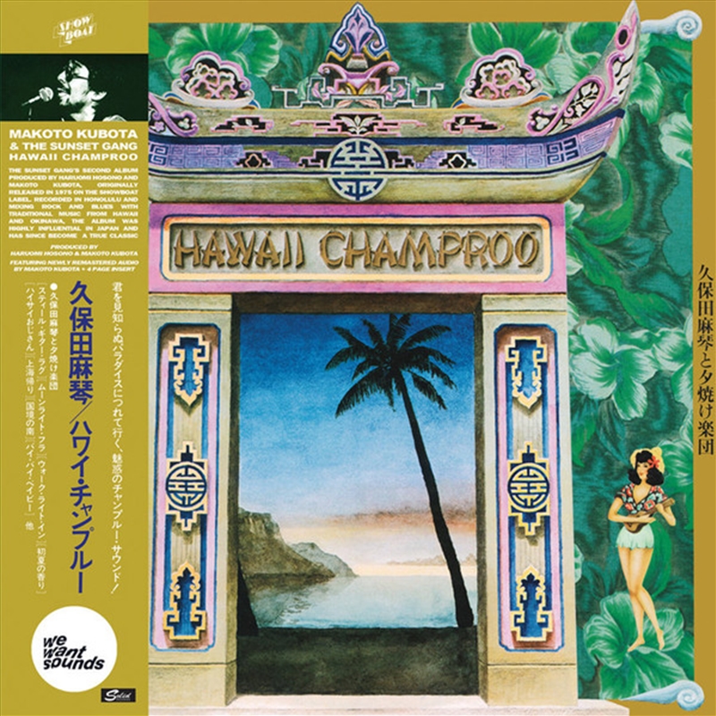 Hawaii Champroo/Product Detail/Pop