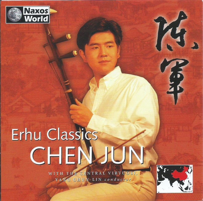 Erhu Classics/Product Detail/Classical