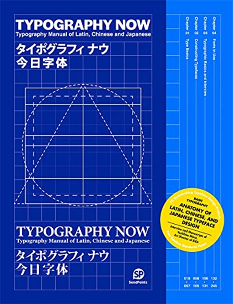 Typography Now/Product Detail/Crafts & Handiwork