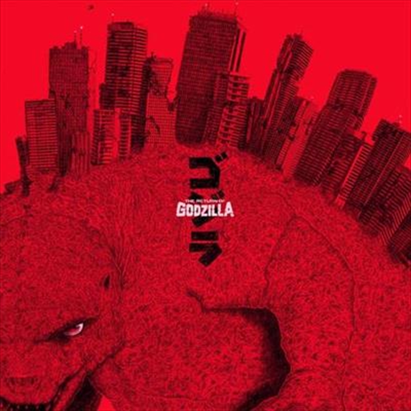 Return Of Godzilla - Limited Edition Red Vinyl/Product Detail/Soundtrack